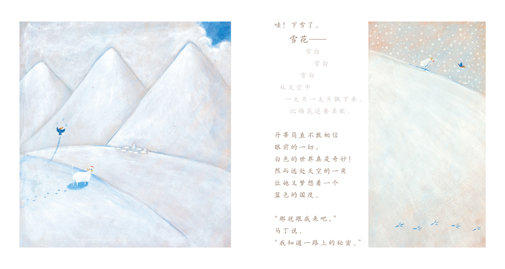色彩的翅膀 (08),绘本,绘本故事,绘本阅读,故事书,童书,图画书,课外阅读
